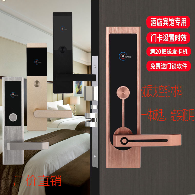 速发酒店锁锁卡锁宾馆刷电子感锁智能应id卡公寓锁锁
