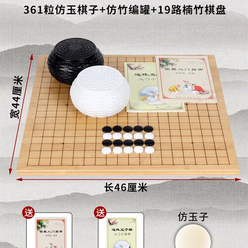 速发围棋棋子棋子儿童初学套装双面五盘象棋二合一小学生比赛专用