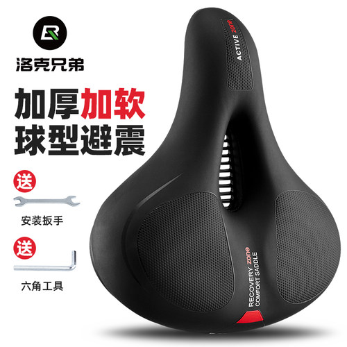 速发洛克厚弟自行车坐垫舒适鞍座座地车车山减震加兄座子单车骑行