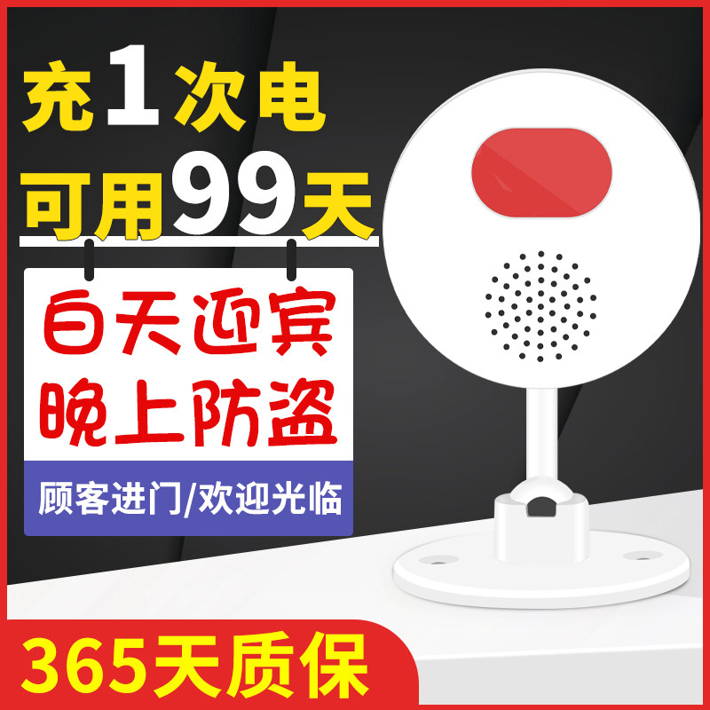 速发欢迎光临迎宾器商用进防口挂牌感盗店铺叮咚门铃报警器语音门
