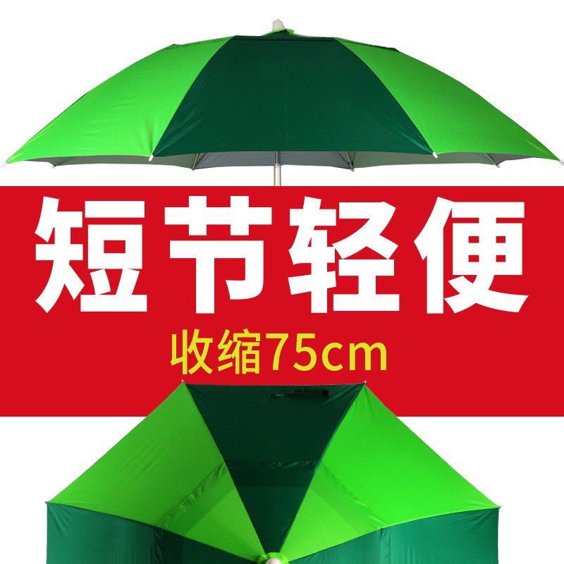 速发钓鱼伞三节折叠向防雨防款加厚便携轻便短钓钓伞户外垂晒遮伞