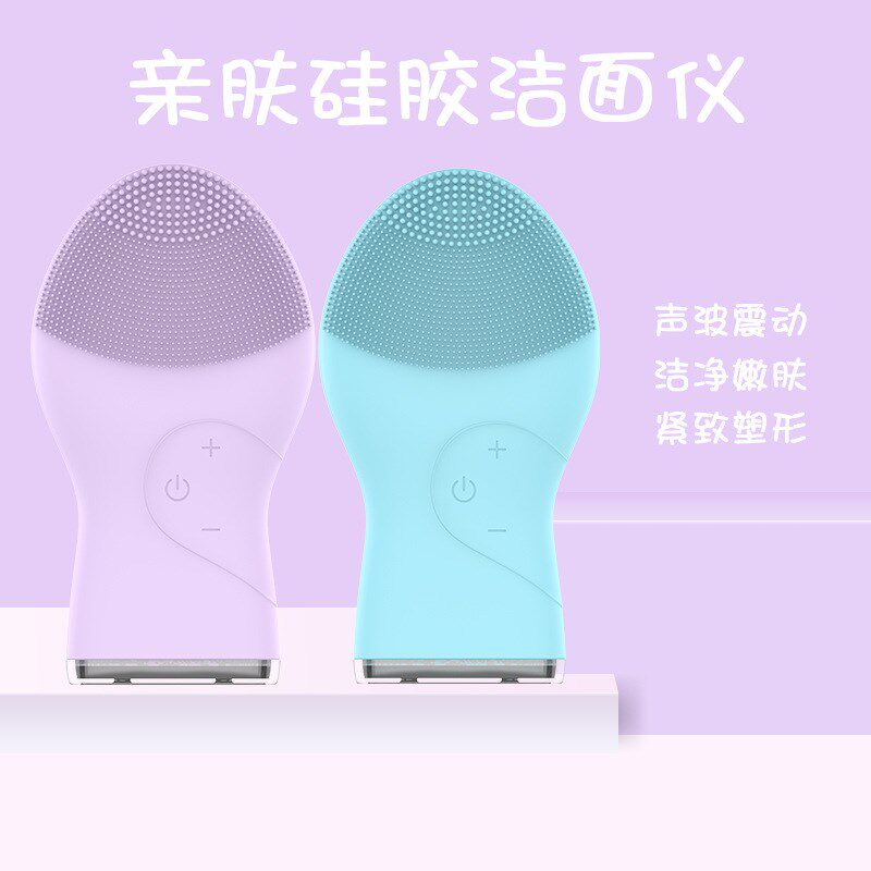 速发家用旅行充电式面部清洁仪 多档调硅超声电动胶节洁面仪