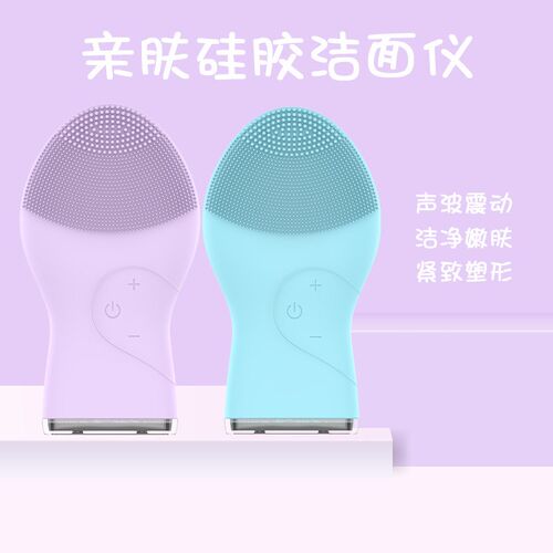 速发家用旅行充电式面部清洁仪 多档调硅超声电动胶节洁面仪