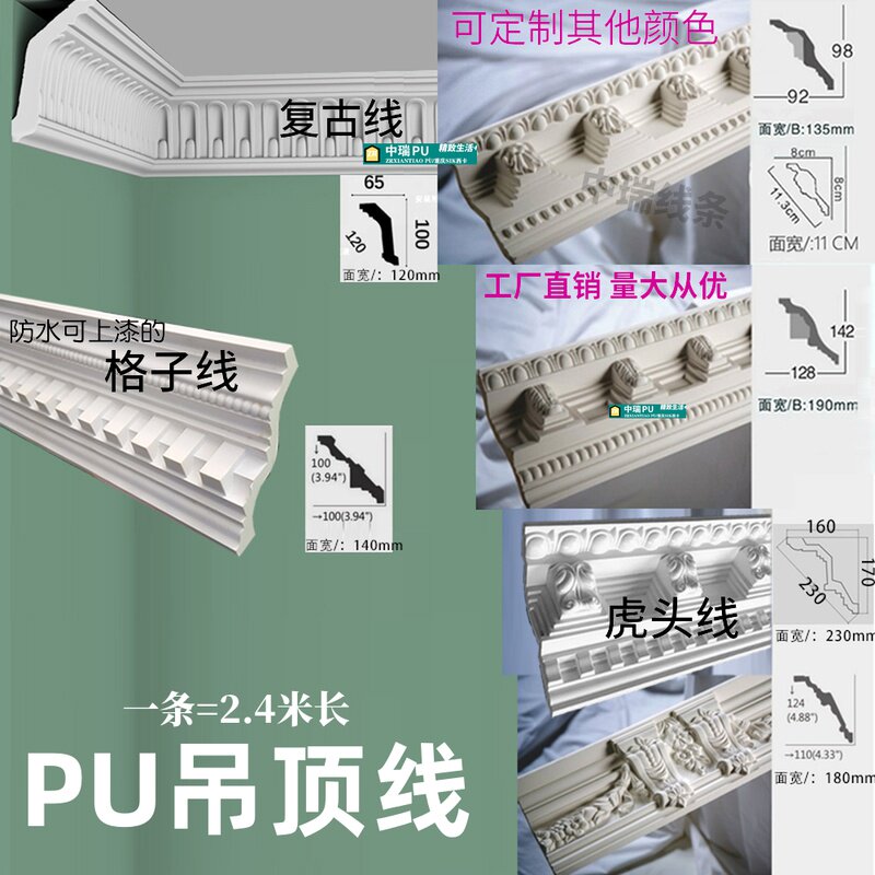 速发法式PU线条轻奢线 风石膏阴角角雕花顶角线复古仿 墙线线