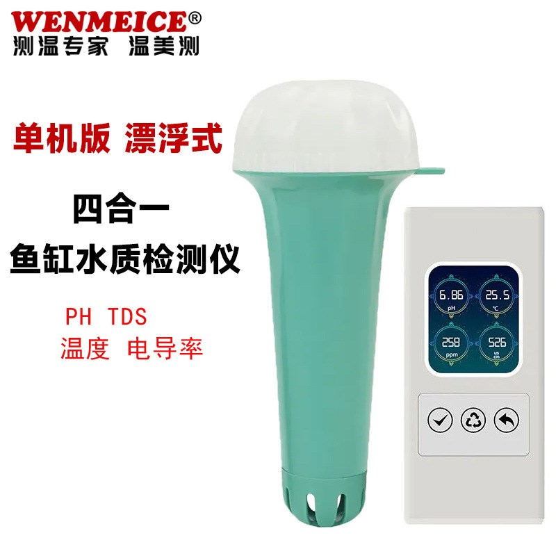 速发跨境鱼缸温度计涂鸦Wi水i多功能F质检测仪在线监缸鱼测温度计