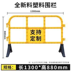 速发1.5铁长塑料护栏移动护栏塑胶水马塑料胶马三孔米马围栏水马