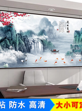 速发客厅装黏贴画水墨山水画办公室背景墙饰自画流水生财风景壁纸