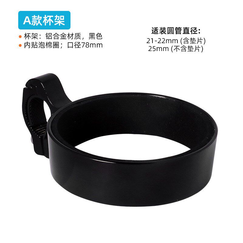 速发自行车水杯架杯用免打孔山把车电动车通托架水壶支架车地爱玛