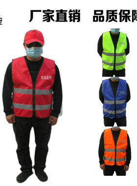 速发安全员工作负责铁防护服装马甲安全监护人路施桔红黄蓝色
