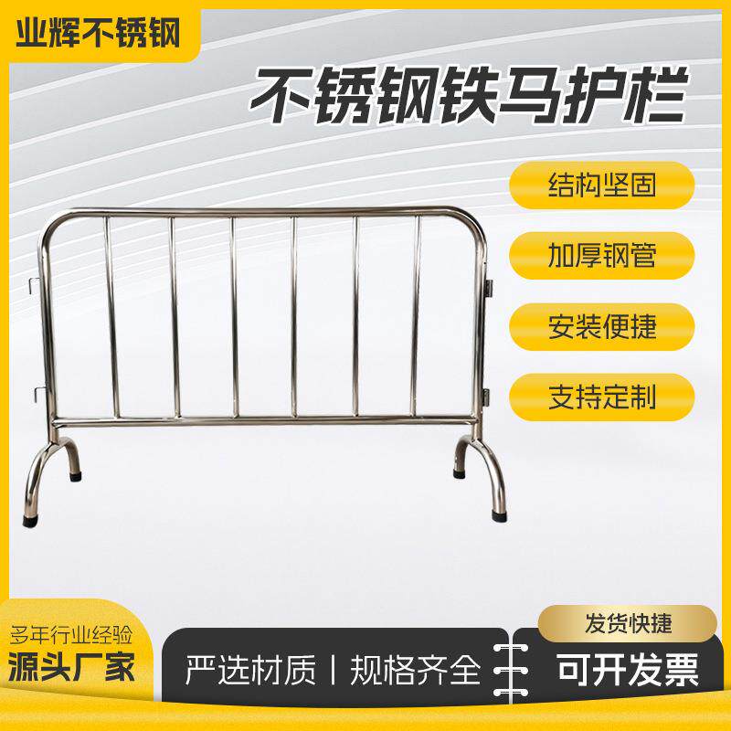 速发不锈钢铁马移动护栏+临时施工交通隔离围栏+地铁引流商场隔离