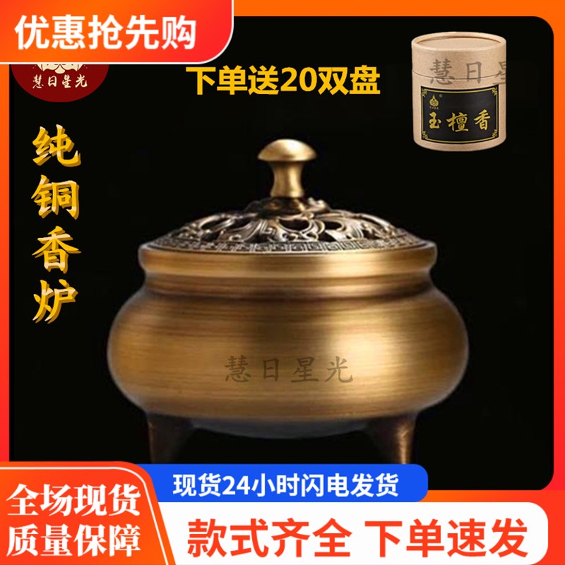 速发室古纯铜香炉大号香薰炉家用仿内檀香盘香铜炉供佛茶道薰香炉
