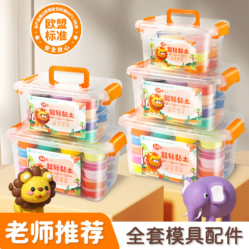 速发超轻粘土泥用毒彩泥儿童小学生专无24色玩工黏土套装手具
