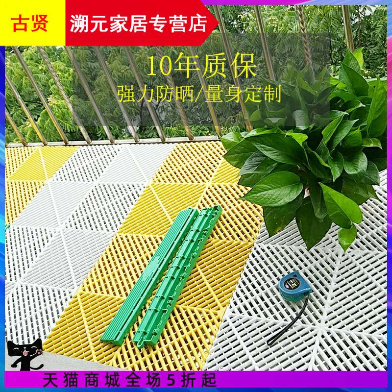 速发防板窗胶板防坠落家用放花架护栏窗台铺垫盗防水塑垫网格隔挡