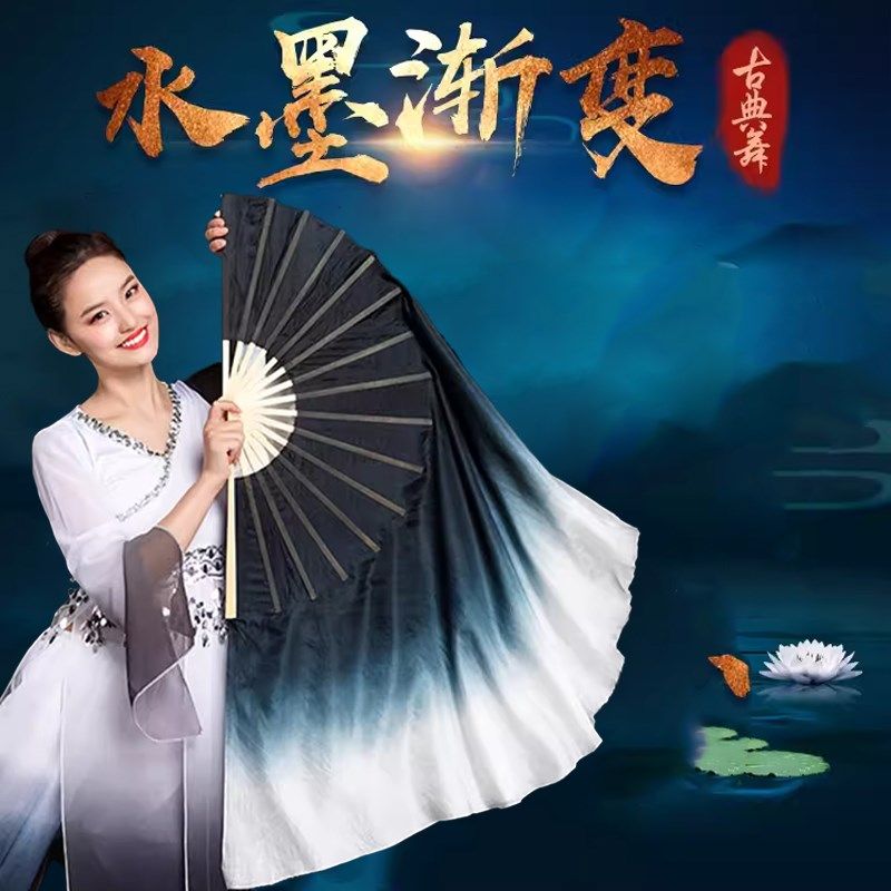 速发舞蹈扇子水墨渐变双面道丝古长舞书简舞典飘加大扇子跳舞专用