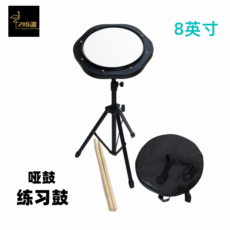速发便携式8寸鼓鼓练支架哑鼓架子鼓练习鼓打鼓节奏训垫支架送哑