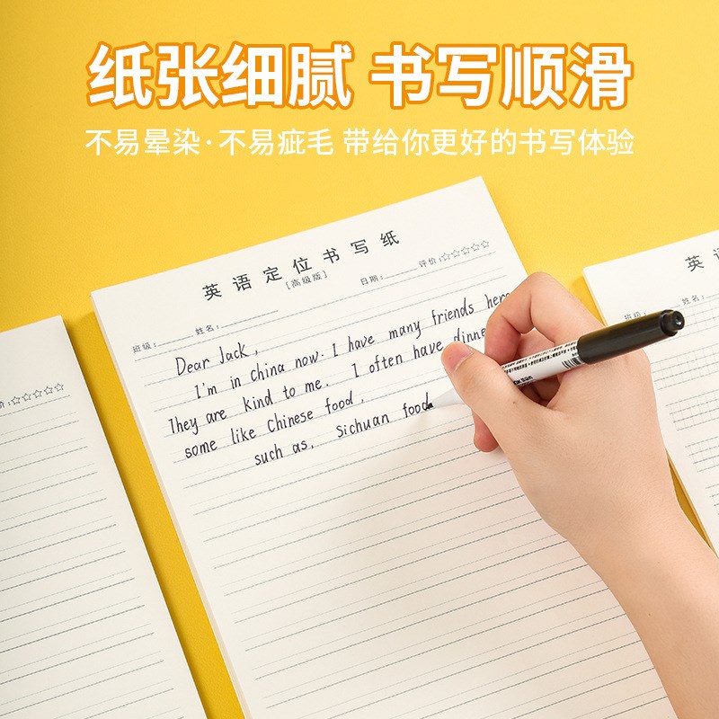 速发英语练习本书习纸练写书小学生初中生英文作文专用字练高中生