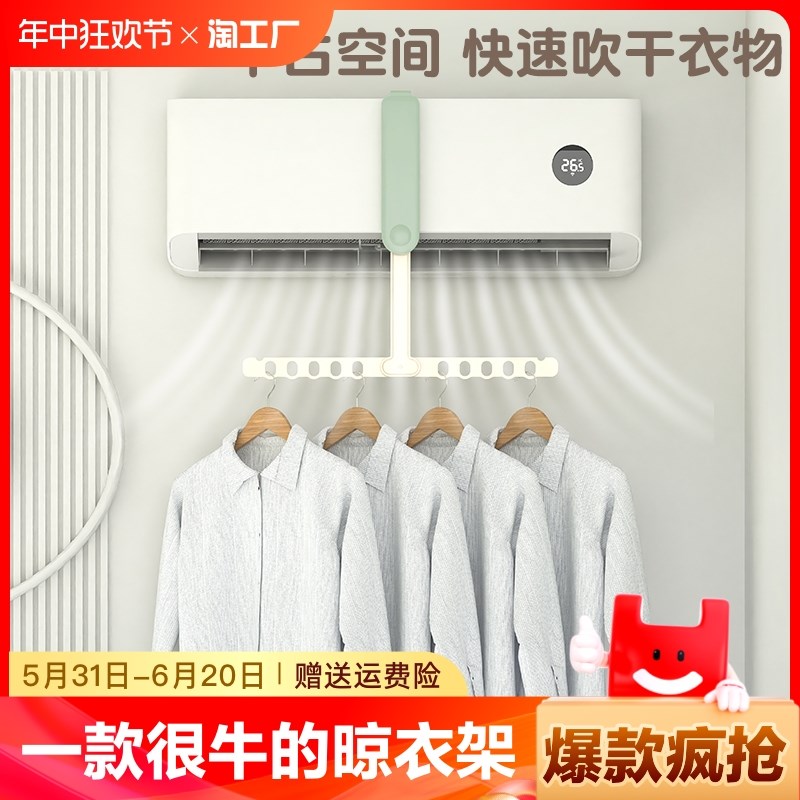 速发折叠晾衣架便携旅游神店晾晒出空调架挂差酒器多功能十孔衣架