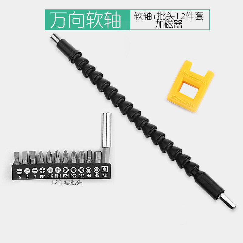 速发电动螺丝刀向软轴批头套筒组接起子多功能金属连合延长杆