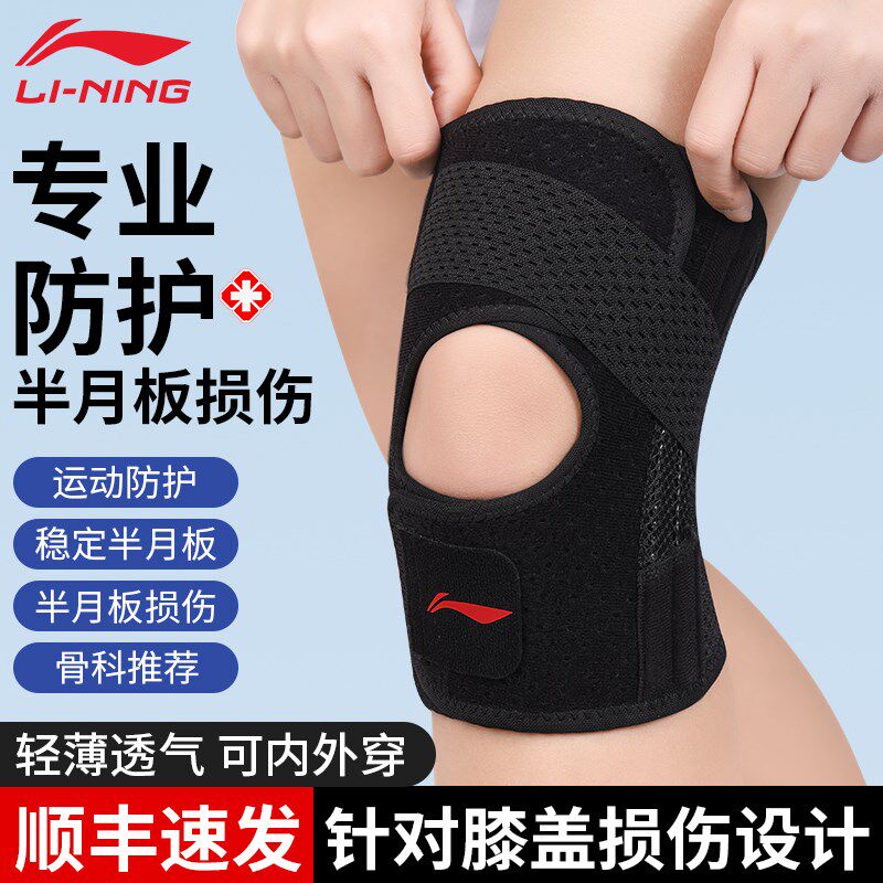 速发护膝半月板损伤篮护跑步运球男膝盖登山髌骨保动套带羽毛球