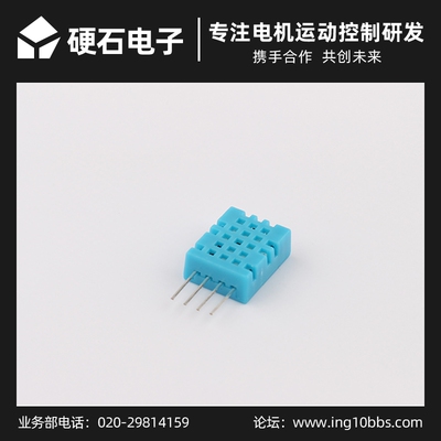 速发(自选)DHT11/以及 DHT22 数字温湿度传感器  202    STM2控制