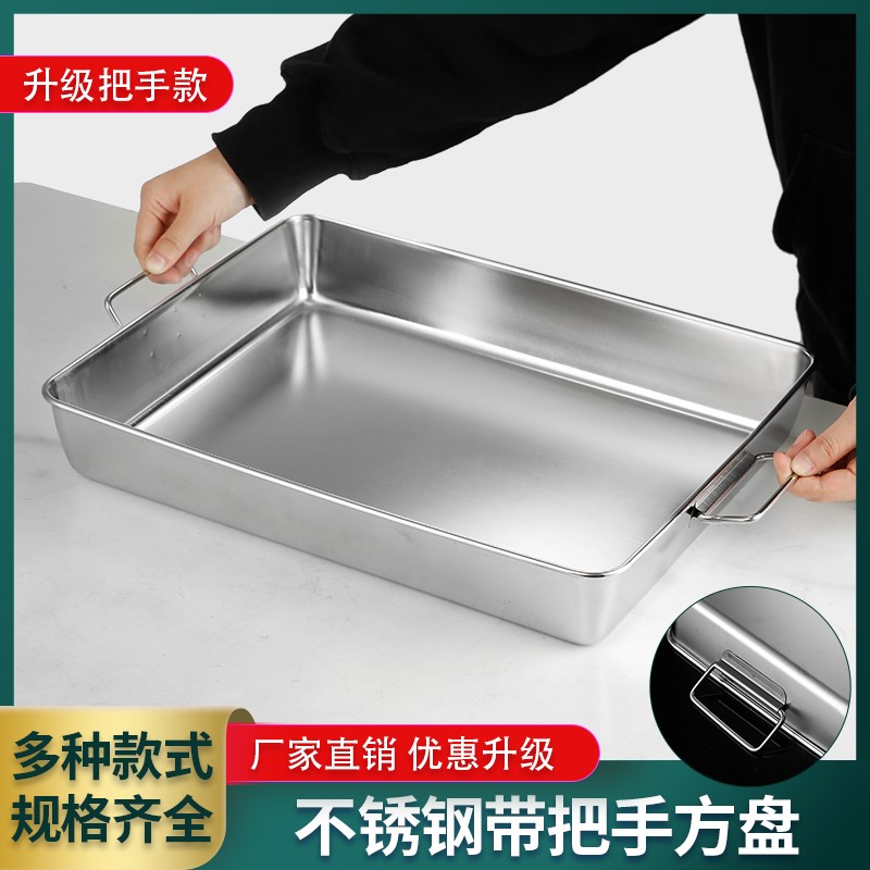 速发04不锈方提手方盘纯平底蒸糕盘长钢形盘子备菜盘烘烤盘托盘 - 实物图