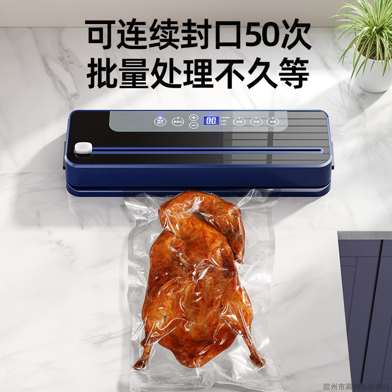 速发爆款全自动家用真空封口机包装机小型保封塑鲜机干湿两用商用