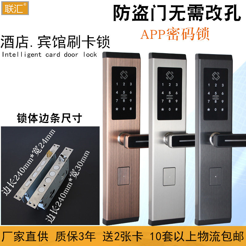 速发酒店门锁密码钢宾馆不卡锁磁卡锁感应智能锁刷锈锁电子锁