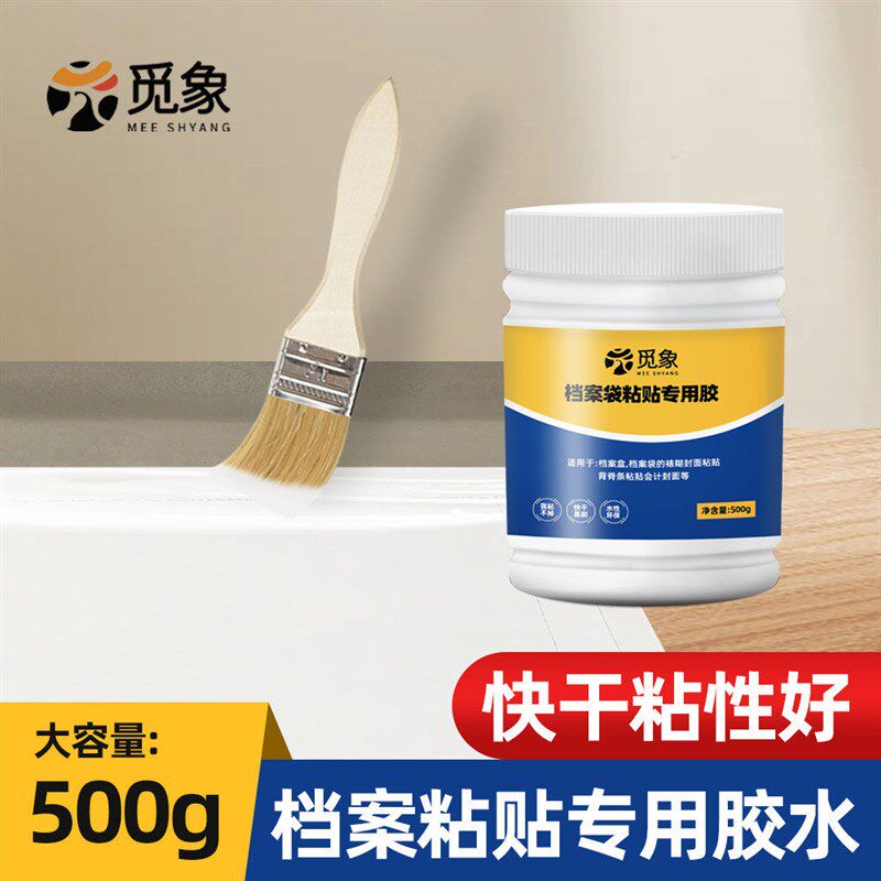 速发档案专用环保无酸白乳胶书脊盒纸张办公袋档案盒黏贴胶