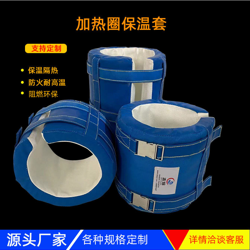 速发挤塑机炮筒加热圈干燥注桶出机可拆卸保温隔热玻璃棉气凝胶