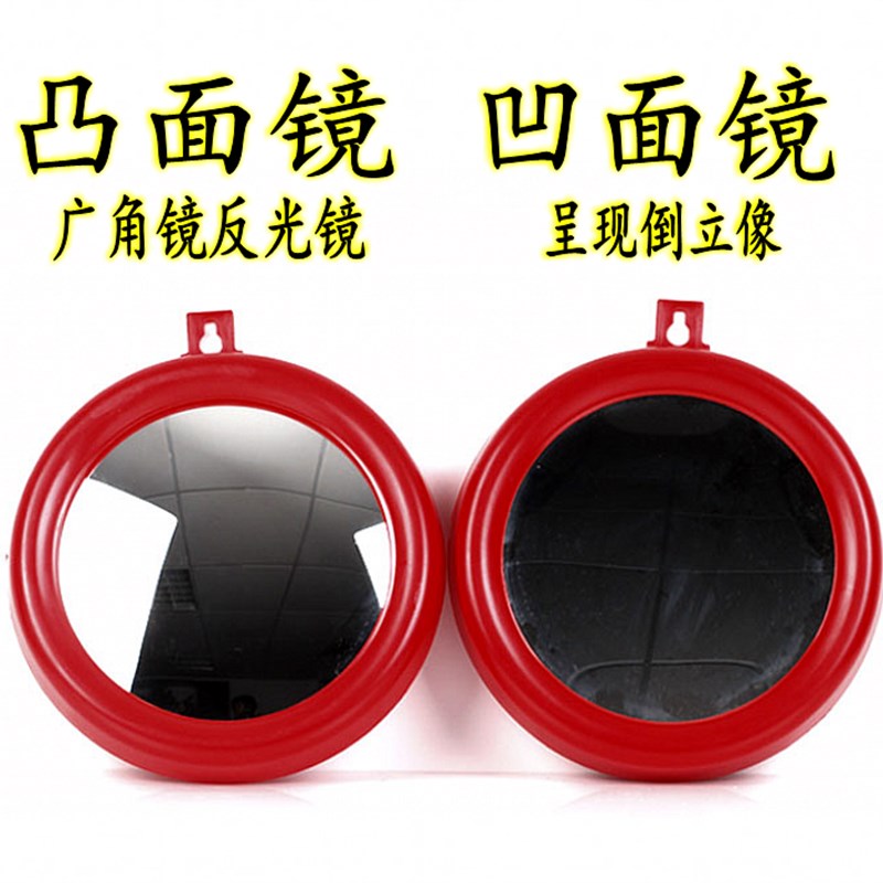 速发倒影凹镜镇宅摆镜玻璃镜户门口台窗子乔迁镜挂件家居凸件
