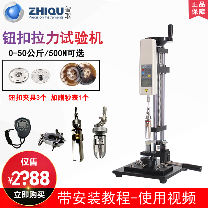速发。爪取ZQ-60-2专业型服装钮扣拉力试验机四扣扣五智扣公母纽