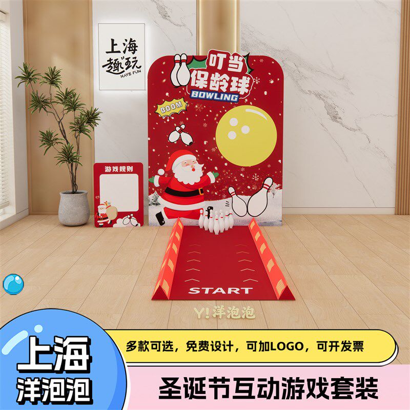 速发圣诞节保龄球大号成人趣味运动会团建道具拓展活动室内外玩具
