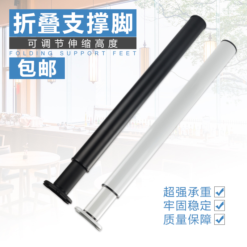 速发伸支吧台脚支撑柱可调节不锈钢增腿缩架桌高可折叠桌子腿桌脚