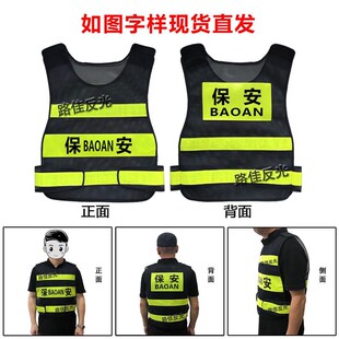 速发马安安全服夜间荧光交心甲全背通黑色网布反光衣包邮