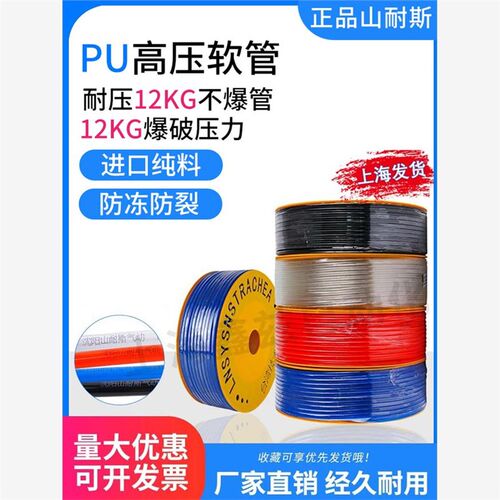 速发 6斯气管PU管空压机软管4*2.5 耐*4 8*5山10*6.5 12*