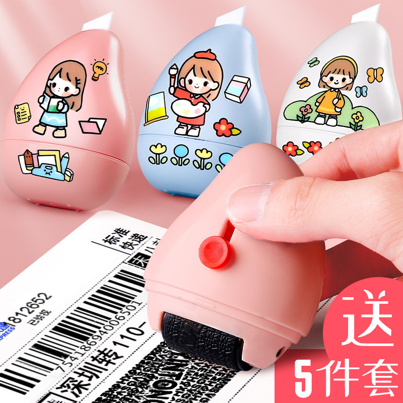 速发可爱地密印章滚轮式乱码快递涂码笔快递单个人信息保址消除器