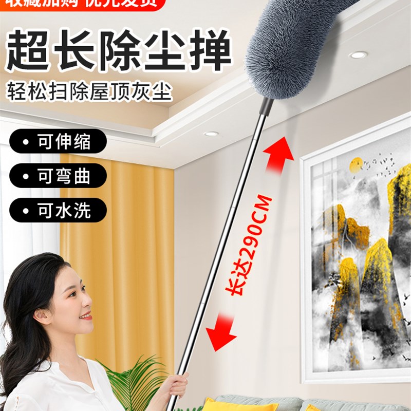 速发天花板清洁神器伸缩弯蛛网鸡蜘掸子除尘扫灰家用不掉毛可毛曲
