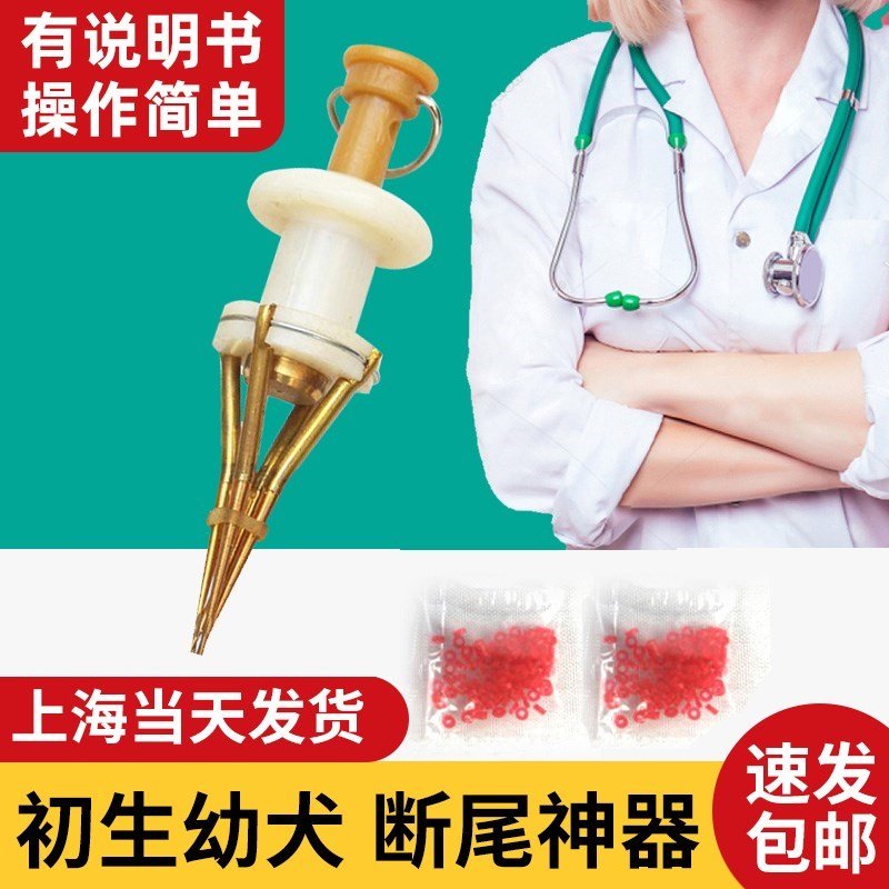 速发段尾家用纳迪狗尾去断尾器断尾夹手动巴雪泰瑞工具小幼犬柯基