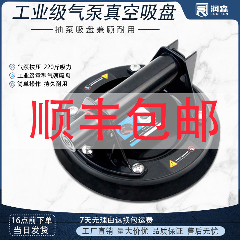 速发工业真空吸盘强力重型提运瓷砖玻璃石材大板吸搬工具气吸双层