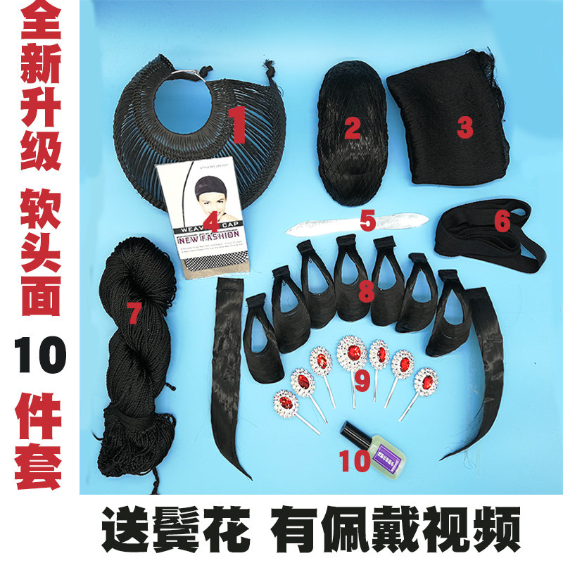 速发戏曲舞蹈古典装用软面头全套京剧服戏头包唱戏的头饰大全青衣