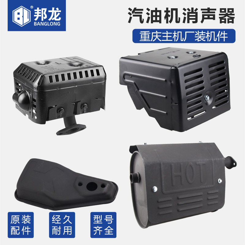 速发汽油水机泵动力发配件消器器消音声168F废排气管10排气筒