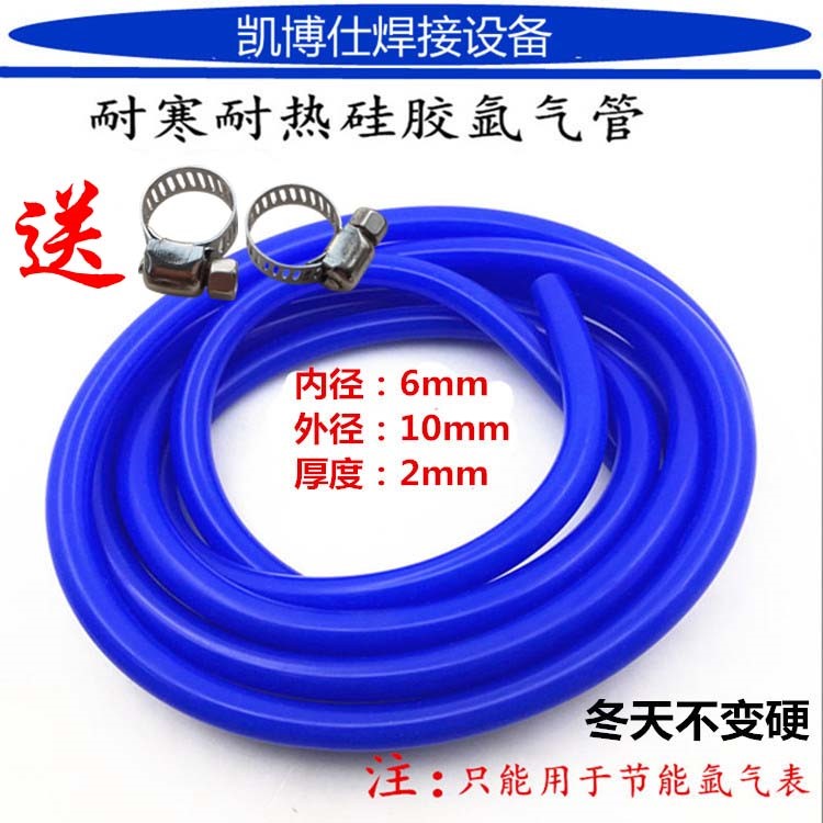 速发硅胶氩气管氩弧气管 氩气瓶连接管 氩气表管气 6*10