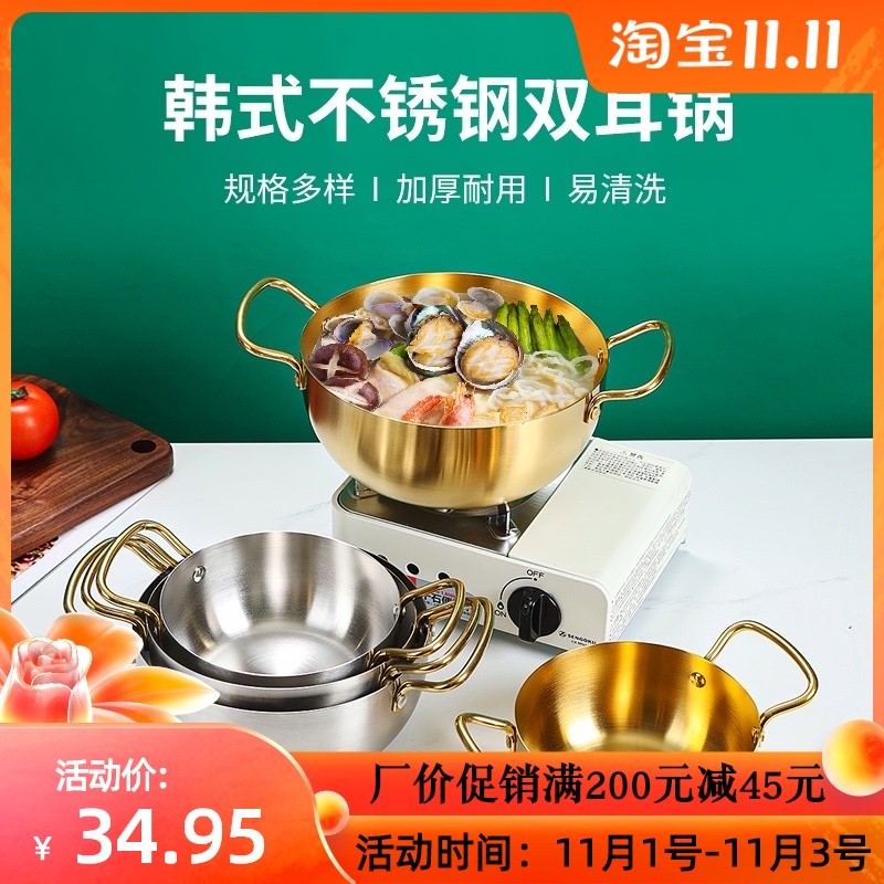 速发韩式加高拉面锅海鲜锅汤锅火耳户外锅仔小煮锅干锅双面专用锅