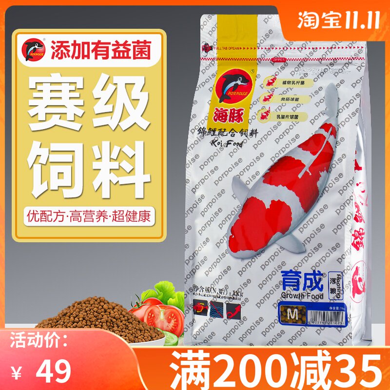 速发海锦豚鲤饲料鱼饲2斤10斤不浑水增体沉料食主食育成色扬粮料