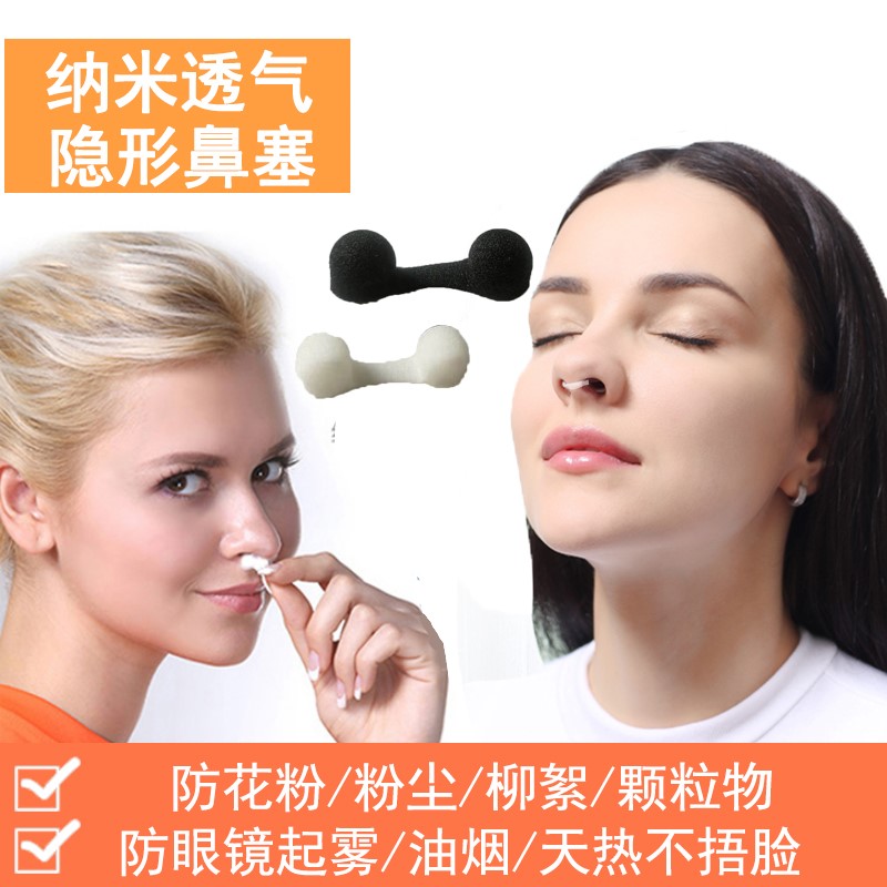 速发重复可洗防尘透气鼻塞防花粉敏过尘鼻灰油烟柳絮鼻子罩尘