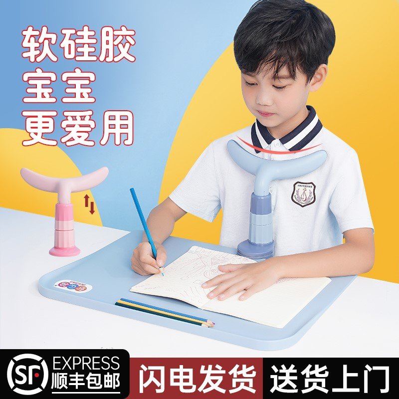 速发j器写字孩驼防小器桌面坐姿生矫正儿童近纠背E视正防小学护眼