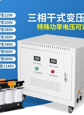 速发三相干式4离变压器660V隔80V41580V转220伏200V10KVA20/0/50K