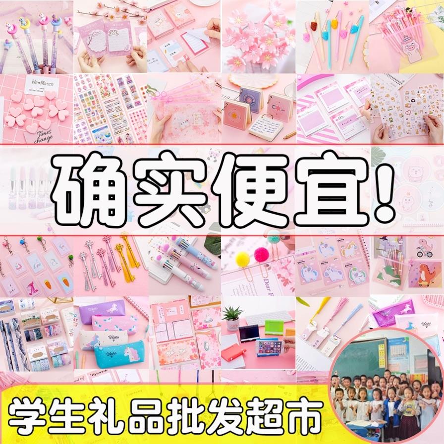 速发跳蚤市场两元奖励摆地摊热销品品小商品幼儿园义卖物学小产生