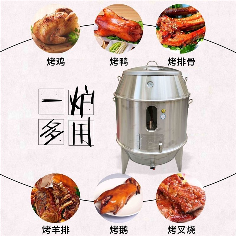 速发烤恒木炭劲鸭炉双层商用烧鸭炉钢鸡炉烧鹅炉不锈烤烤羊腿烤炉图片