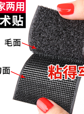 速发汽车大包围双层脚垫防滑固定背胶粘条勾毛备后面箱双面带粘魔